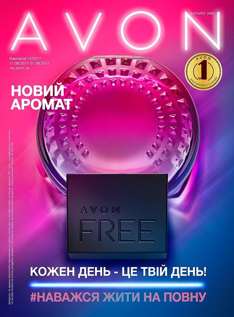 Смотреть бесплатно онлайн каталог avon Украина №12 2017